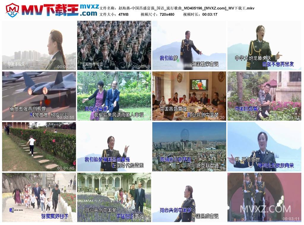 赵海燕-中国昌盛富强_国语_流行歌曲_MD405196